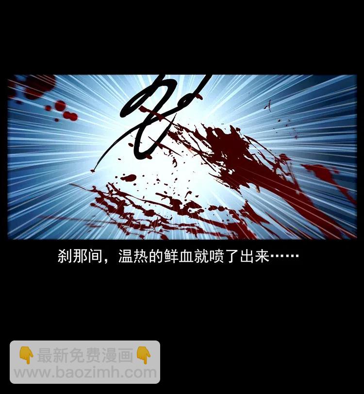 🍜幽冥诡匠 349 尸魔传说 第24页