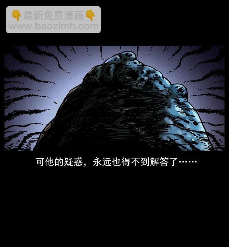 🍜幽冥诡匠 349 尸魔传说 第27页