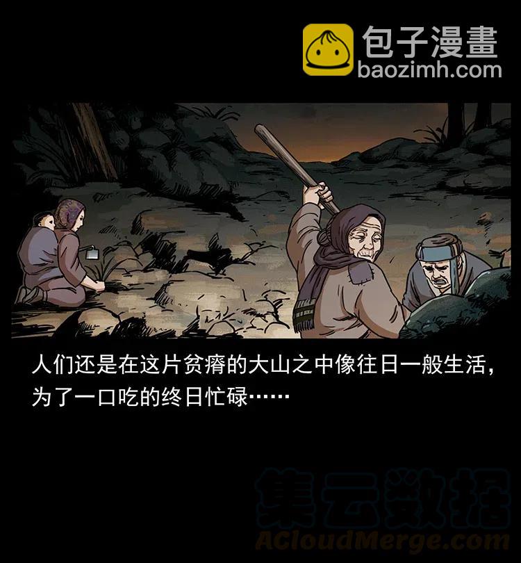 🍜幽冥诡匠 349 尸魔传说 第29页