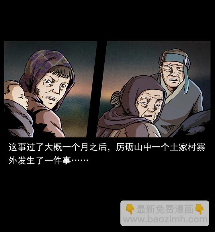🍜幽冥诡匠 349 尸魔传说 第30页