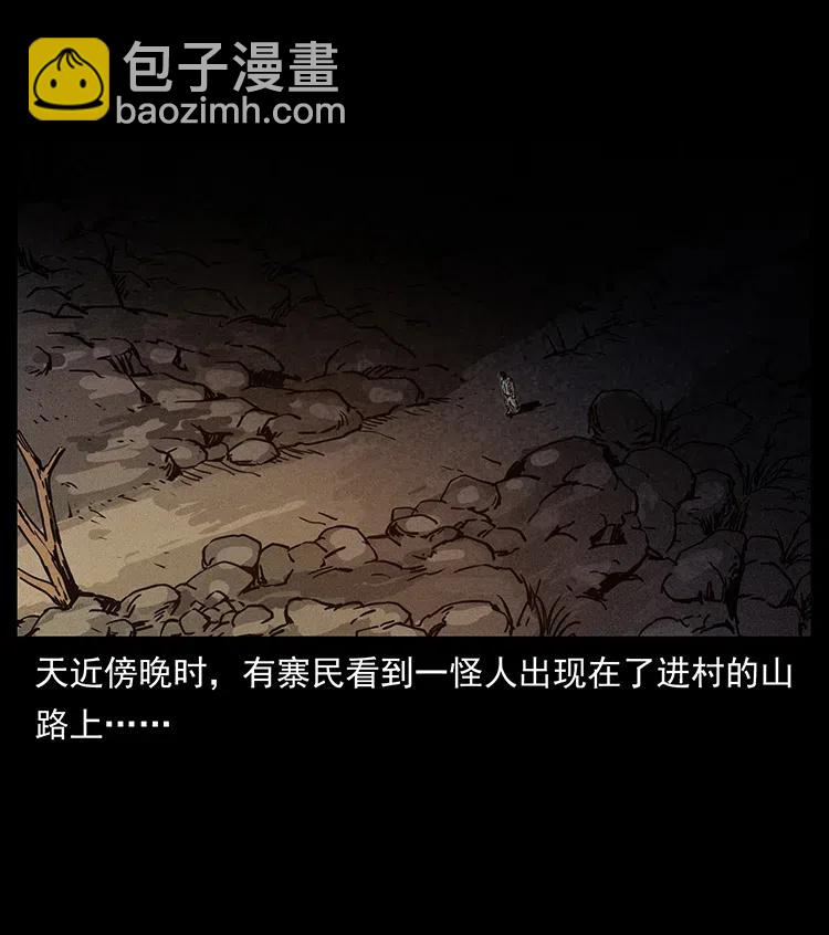 🍜幽冥诡匠 349 尸魔传说 第31页