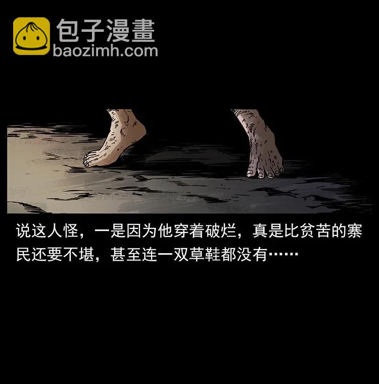 🍜幽冥诡匠 349 尸魔传说 第32页