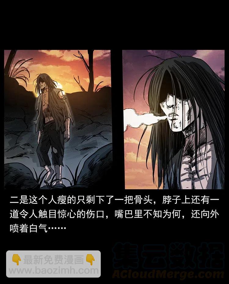 🍜幽冥诡匠 349 尸魔传说 第33页
