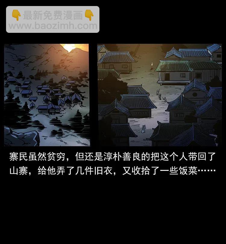 🍜幽冥诡匠 349 尸魔传说 第36页