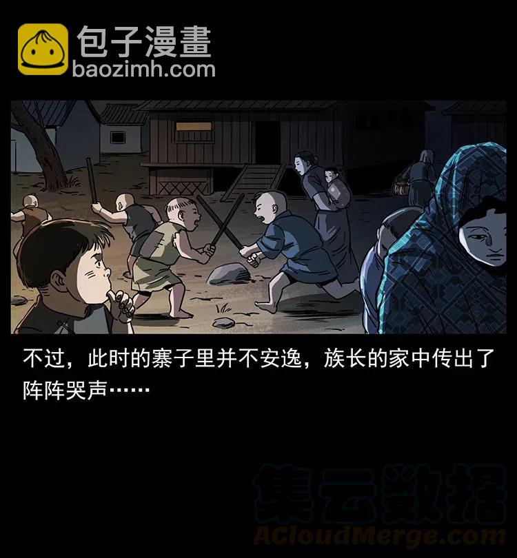 🍜幽冥诡匠 349 尸魔传说 第37页