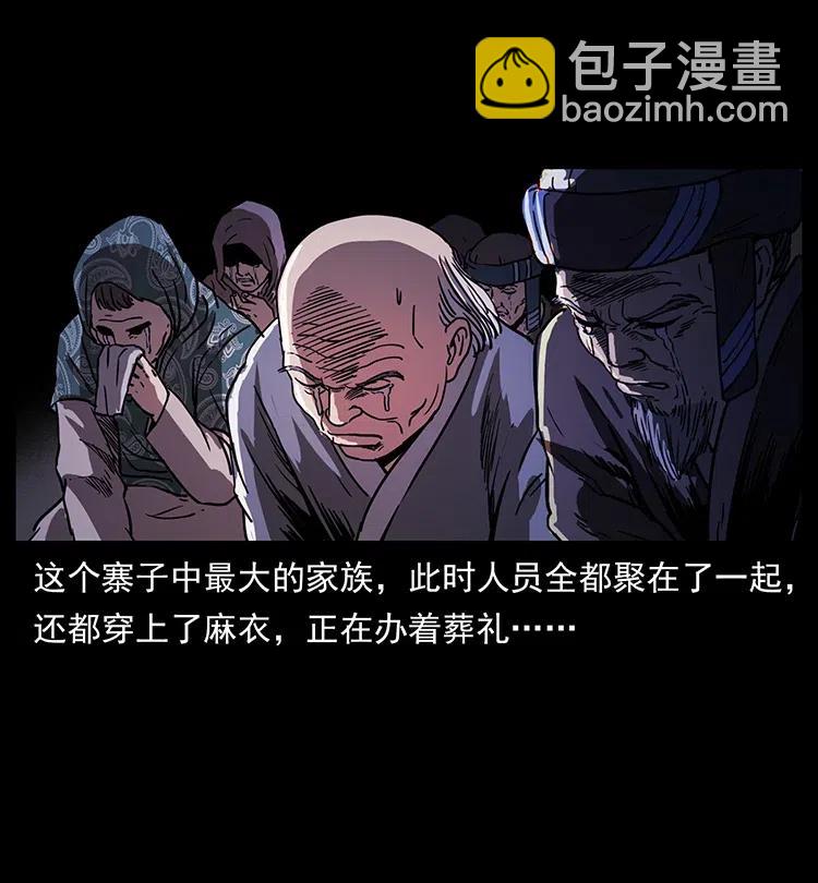 🍜幽冥诡匠 349 尸魔传说 第38页