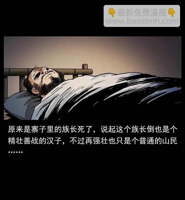 🍜幽冥诡匠 349 尸魔传说 第39页