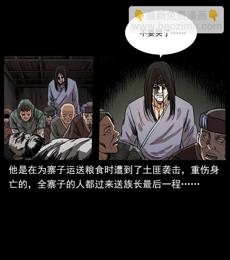 🍜幽冥诡匠 349 尸魔传说 第40页