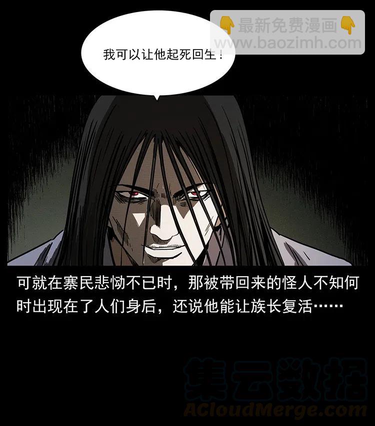 🍜幽冥诡匠 349 尸魔传说 第41页