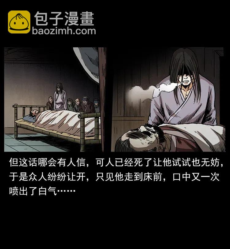 🍜幽冥诡匠 349 尸魔传说 第42页