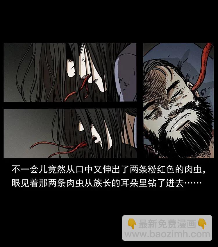 🍜幽冥诡匠 349 尸魔传说 第43页