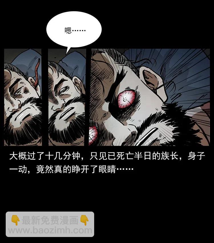 🍜幽冥诡匠 349 尸魔传说 第44页