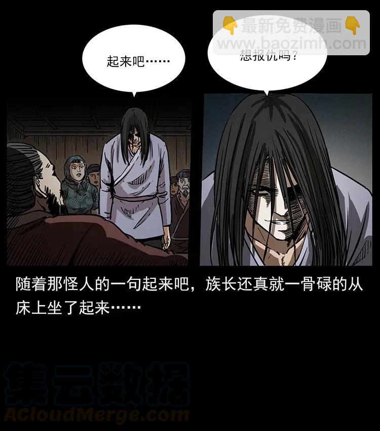 🍜幽冥诡匠 349 尸魔传说 第45页
