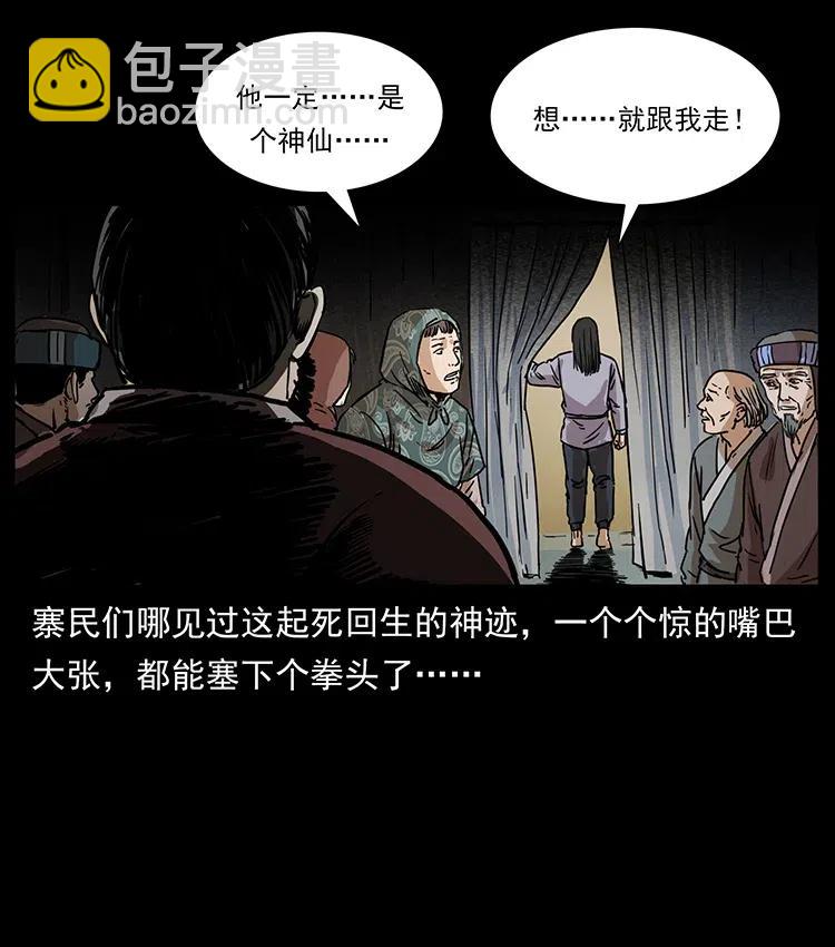 🍜幽冥诡匠 349 尸魔传说 第46页