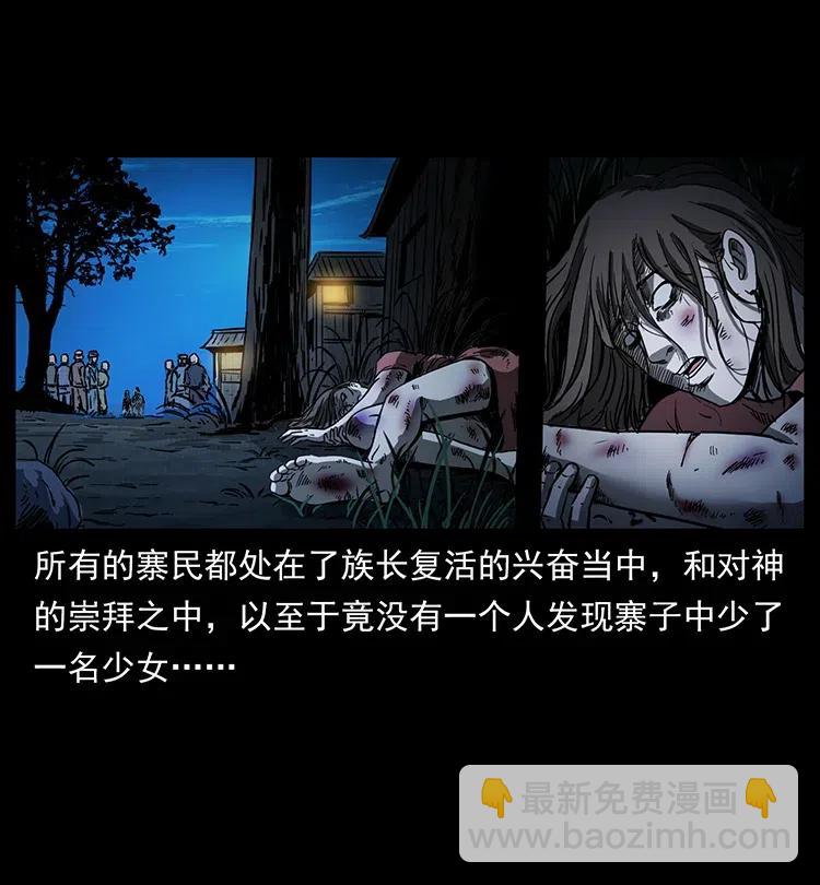 🍜幽冥诡匠 349 尸魔传说 第48页