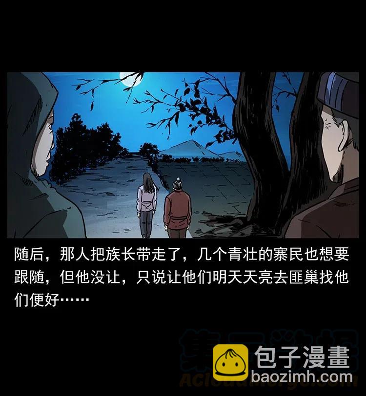 🍜幽冥诡匠 349 尸魔传说 第49页