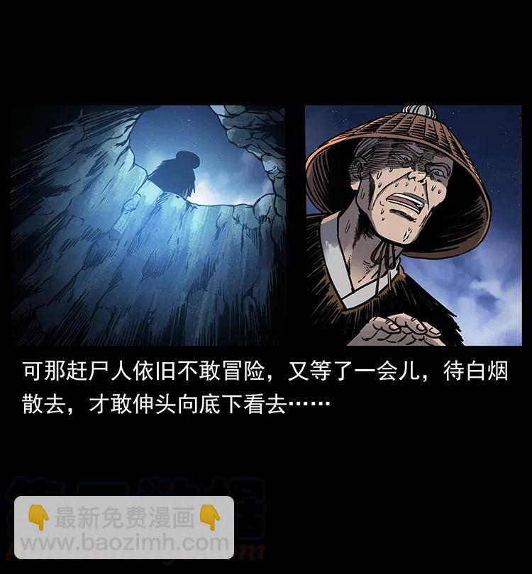 🍜幽冥诡匠 349 尸魔传说 第5页