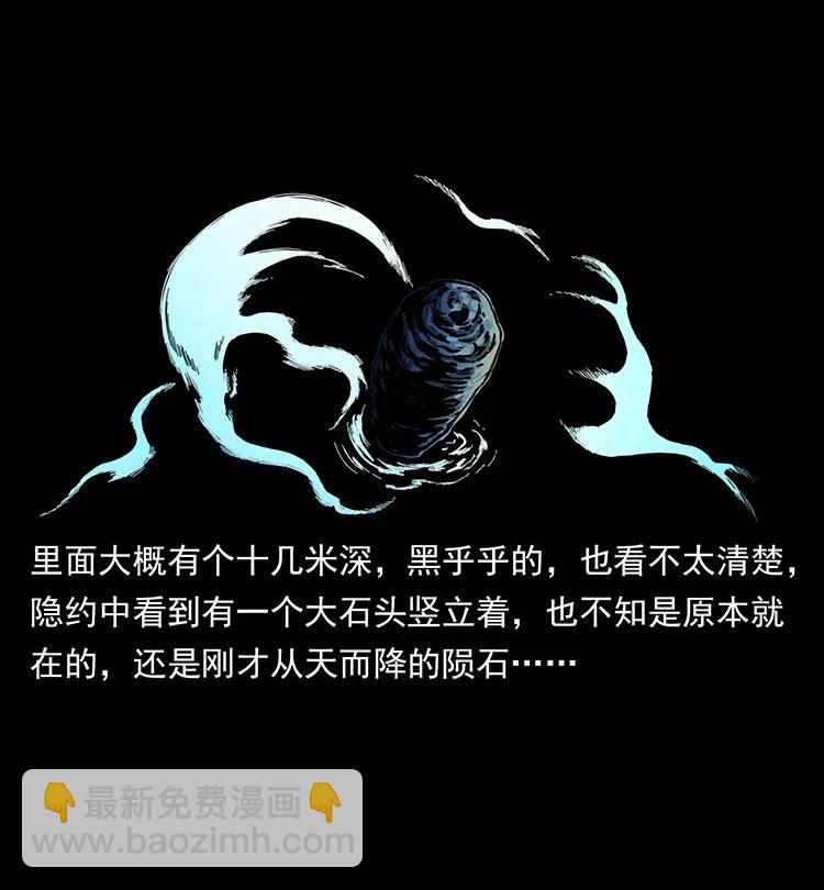 🍜幽冥诡匠 349 尸魔传说 第6页