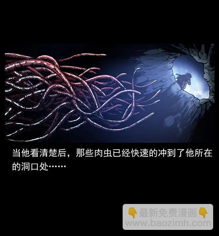 🍜幽冥诡匠 349 尸魔传说 第8页