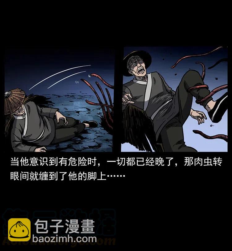 🍜幽冥诡匠 349 尸魔传说 第9页