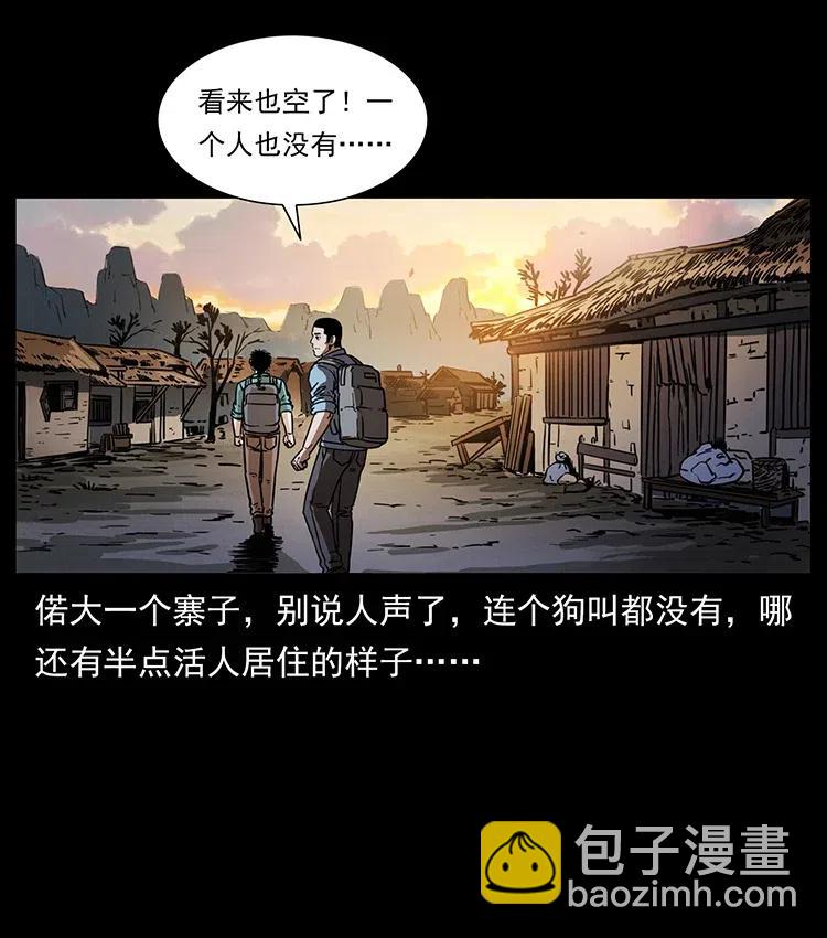 🍜幽冥诡匠 351 前路凶险 第10页