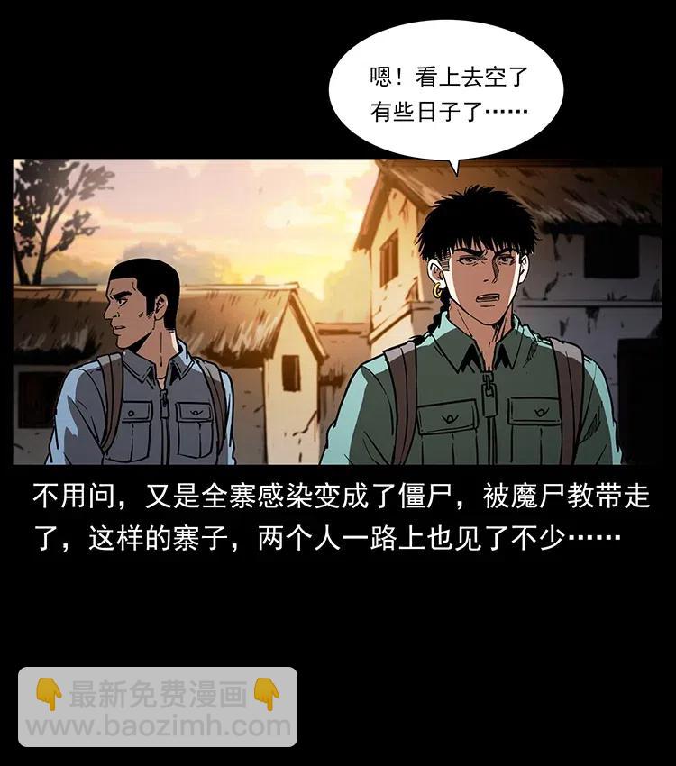 🍜幽冥诡匠 351 前路凶险 第11页