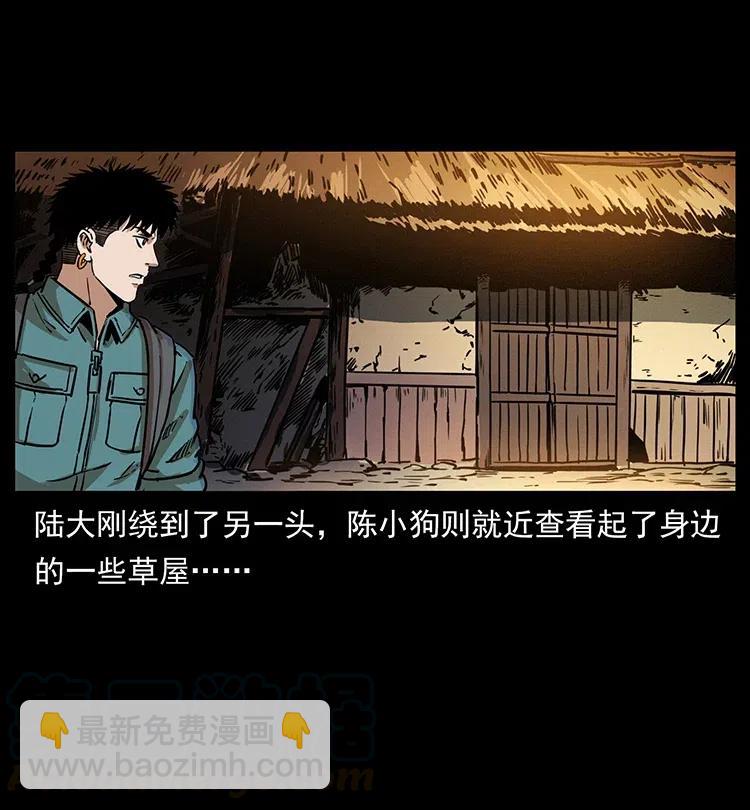 🍜幽冥诡匠 351 前路凶险 第13页