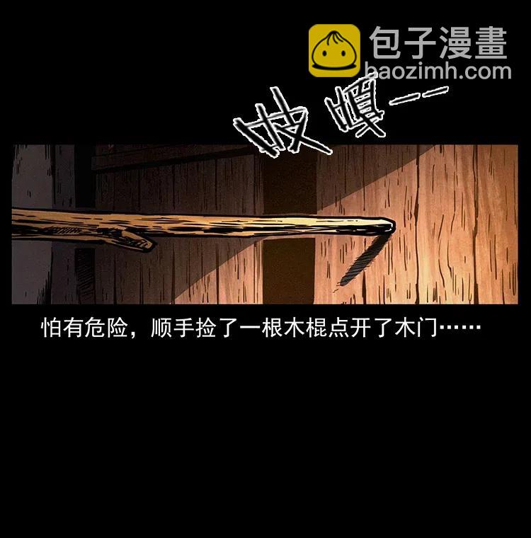 🍜幽冥诡匠 351 前路凶险 第14页