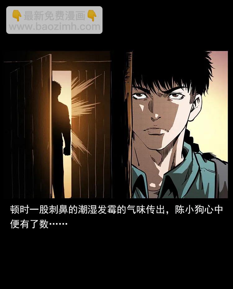 🍜幽冥诡匠 351 前路凶险 第15页