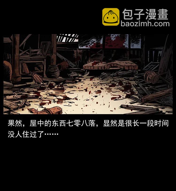 🍜幽冥诡匠 351 前路凶险 第16页