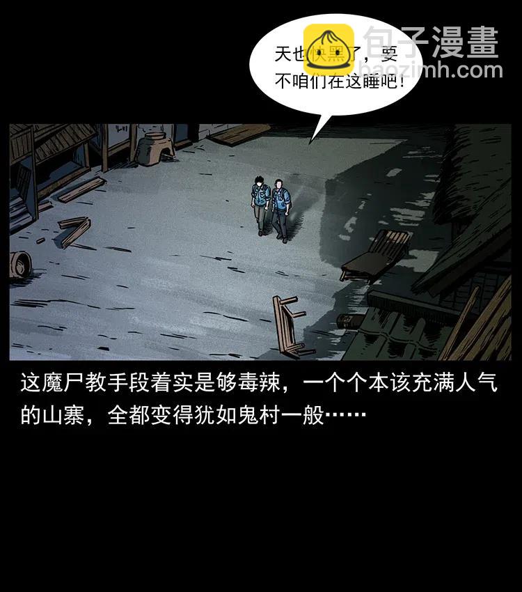 🍜幽冥诡匠 351 前路凶险 第18页