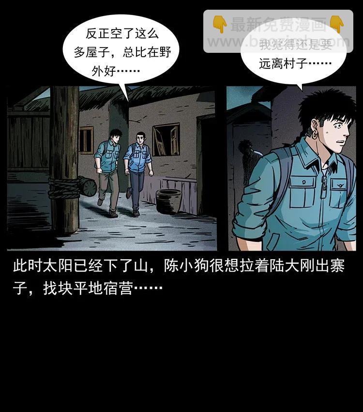🍜幽冥诡匠 351 前路凶险 第19页