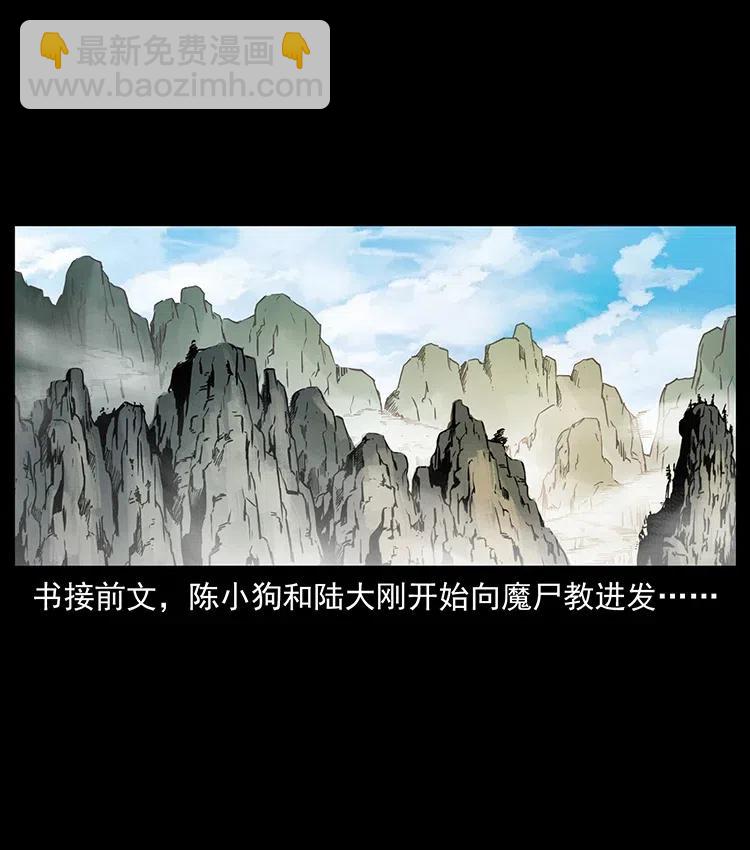 🍜幽冥诡匠 351 前路凶险 第2页