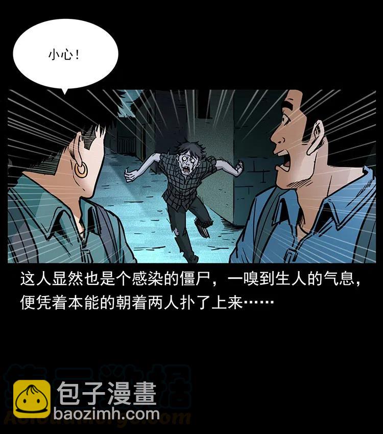 🍜幽冥诡匠 351 前路凶险 第21页