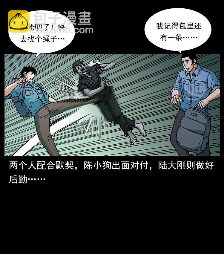 🍜幽冥诡匠 351 前路凶险 第24页