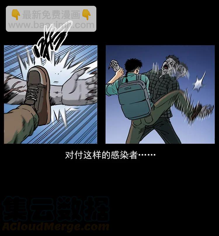🍜幽冥诡匠 351 前路凶险 第25页