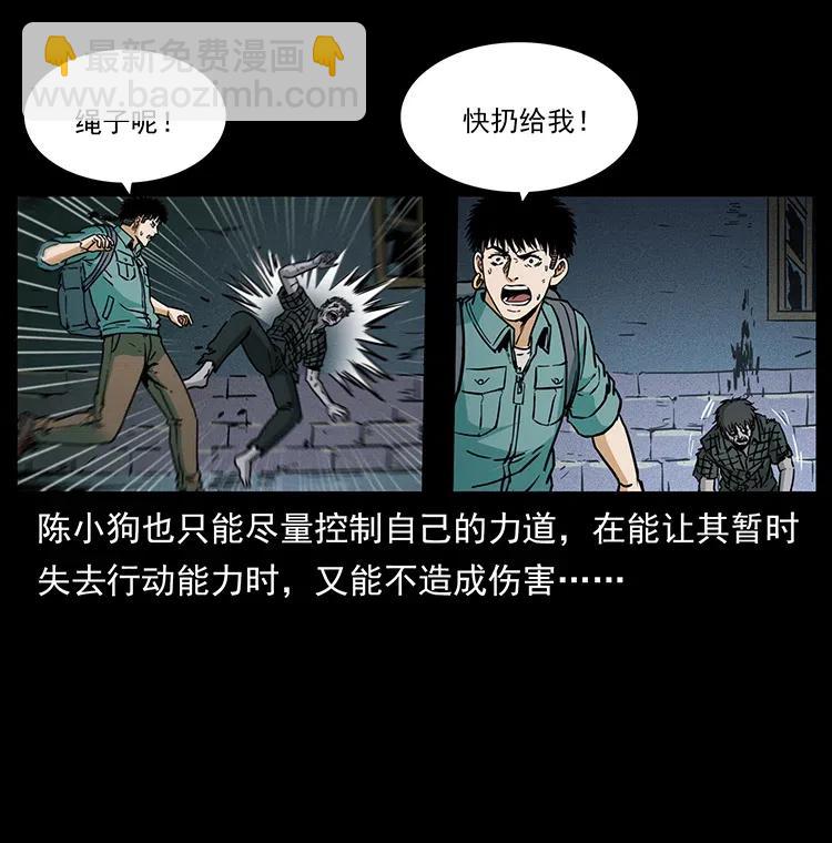 🍜幽冥诡匠 351 前路凶险 第27页