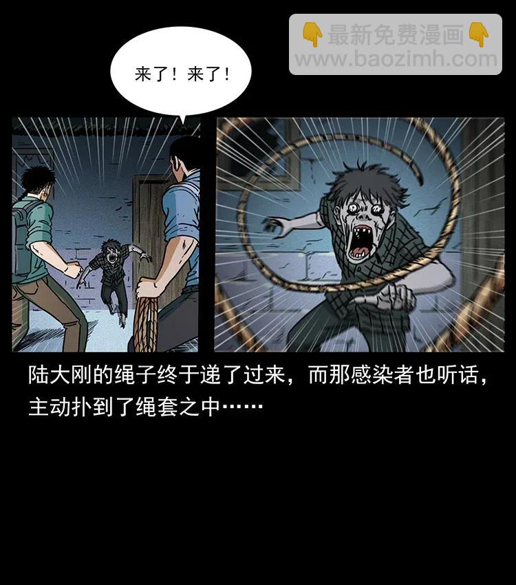 🍜幽冥诡匠 351 前路凶险 第28页