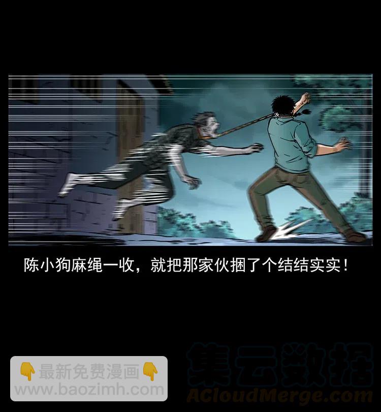 🍜幽冥诡匠 351 前路凶险 第29页
