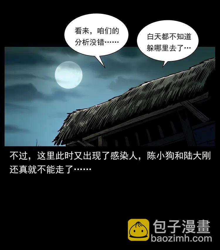 🍜幽冥诡匠 351 前路凶险 第30页