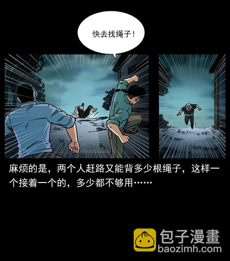 🍜幽冥诡匠 351 前路凶险 第34页