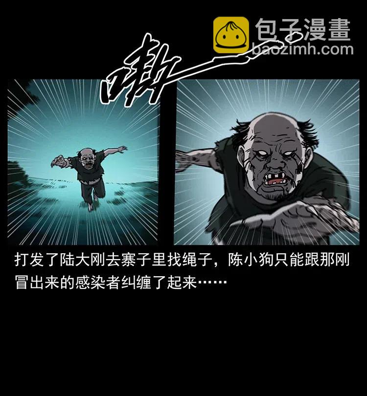 🍜幽冥诡匠 351 前路凶险 第35页