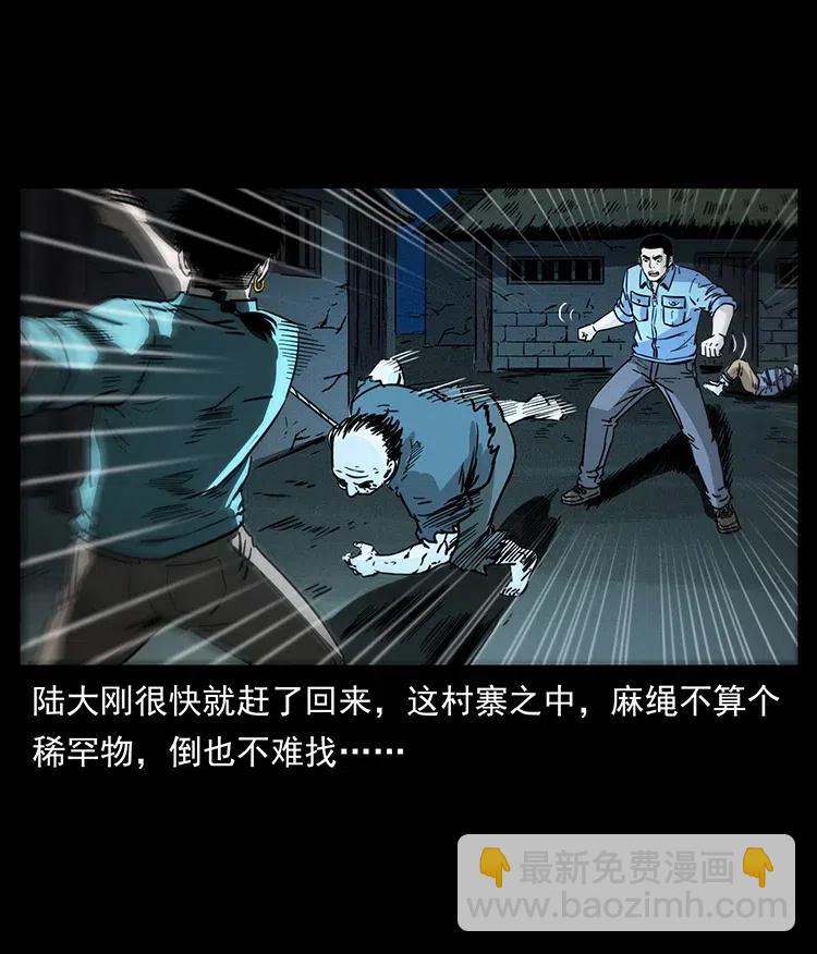 🍜幽冥诡匠 351 前路凶险 第38页