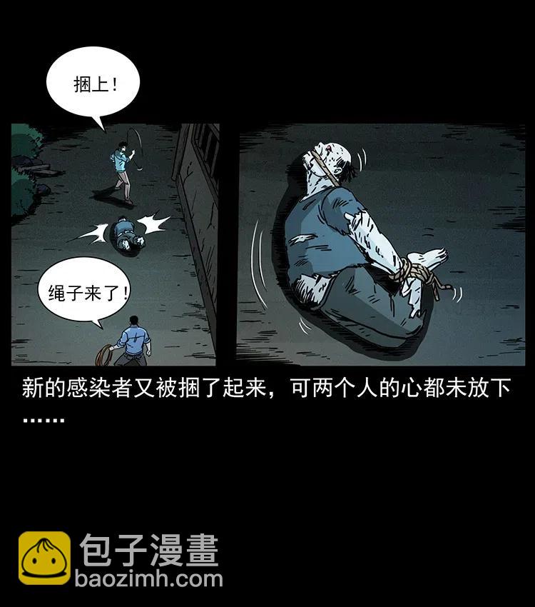 🍜幽冥诡匠 351 前路凶险 第39页