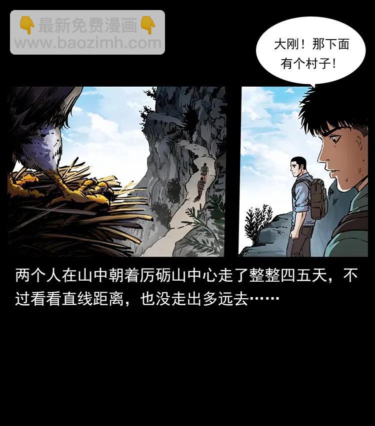 🍜幽冥诡匠 351 前路凶险 第4页