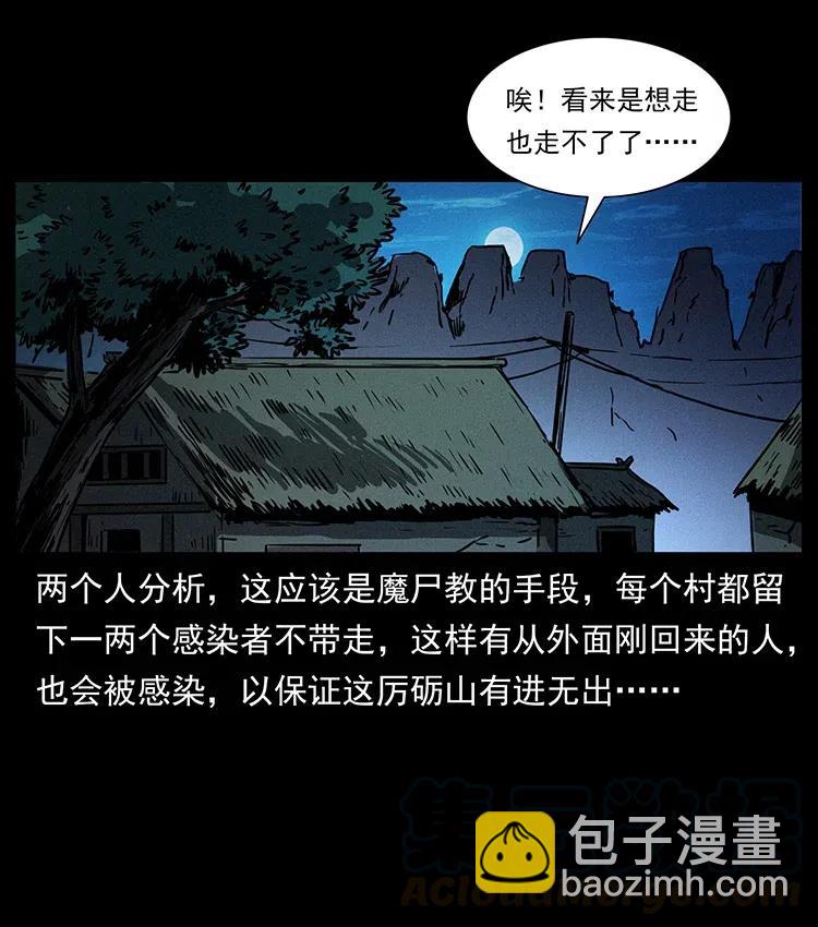 🍜幽冥诡匠 351 前路凶险 第41页