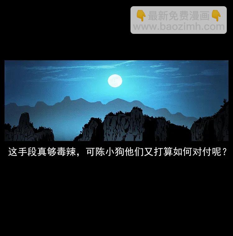 🍜幽冥诡匠 351 前路凶险 第42页