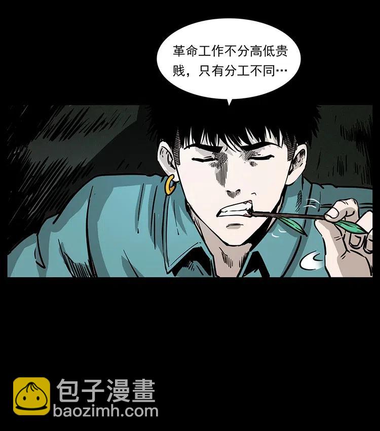 🍜幽冥诡匠 351 前路凶险 第44页