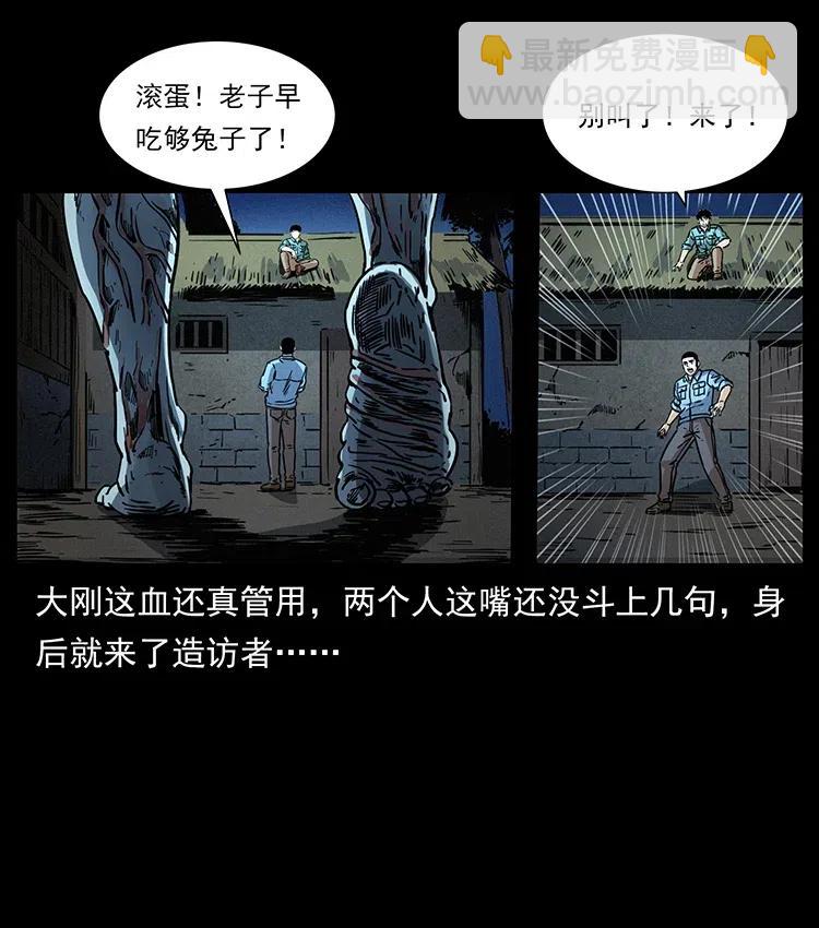 🍜幽冥诡匠 351 前路凶险 第48页