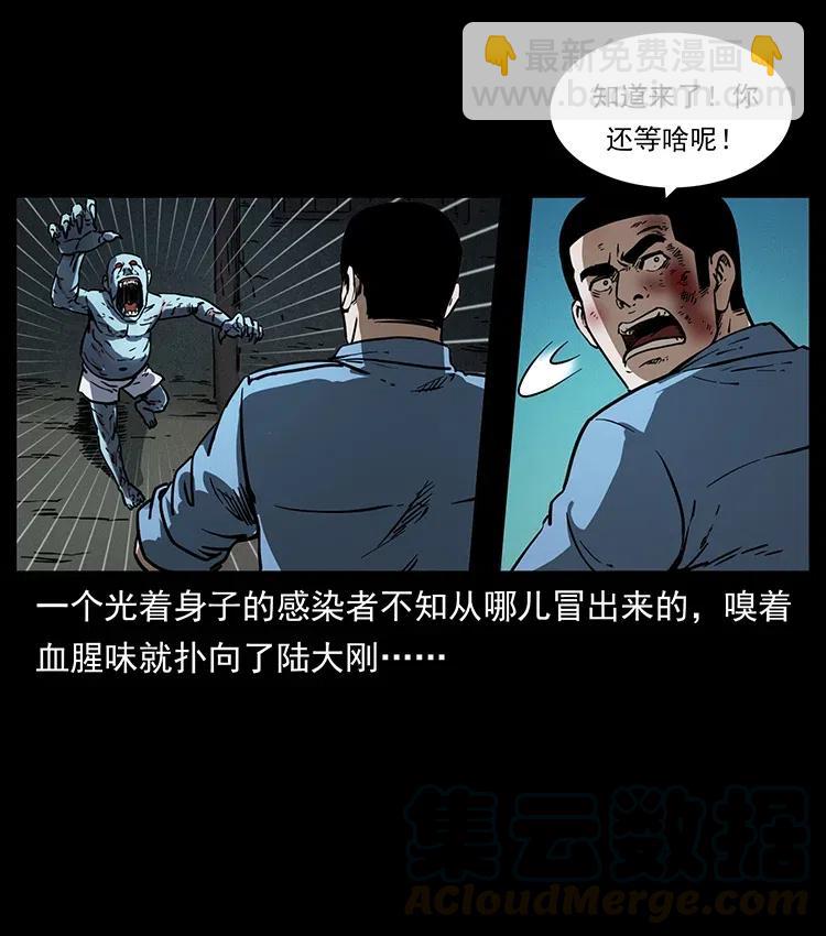🍜幽冥诡匠 351 前路凶险 第49页